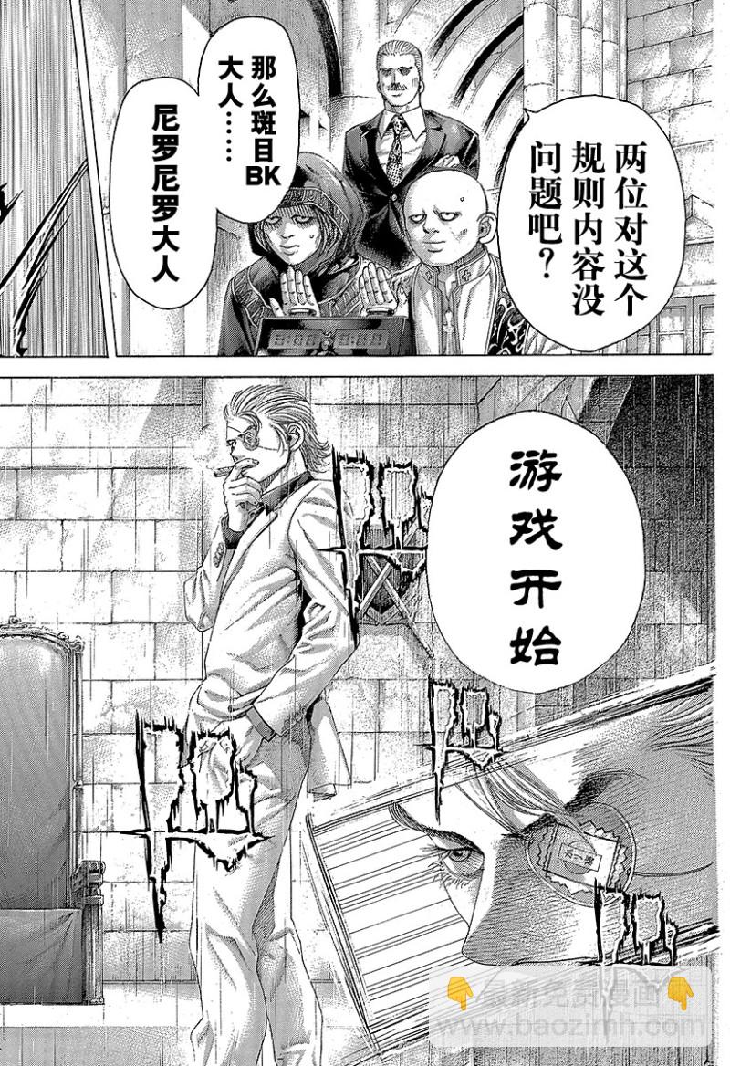 噬謊者 - 第391話 斬手遊戲 - 2