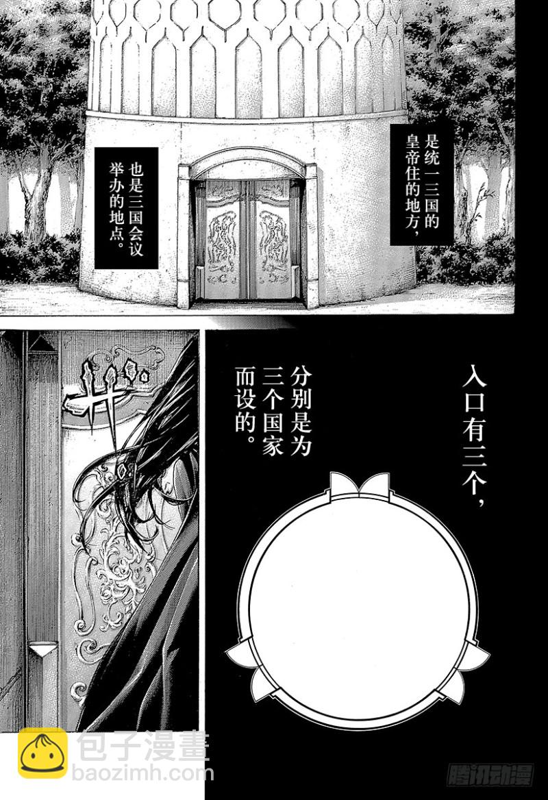 噬謊者 - 第393話 魔王 - 1