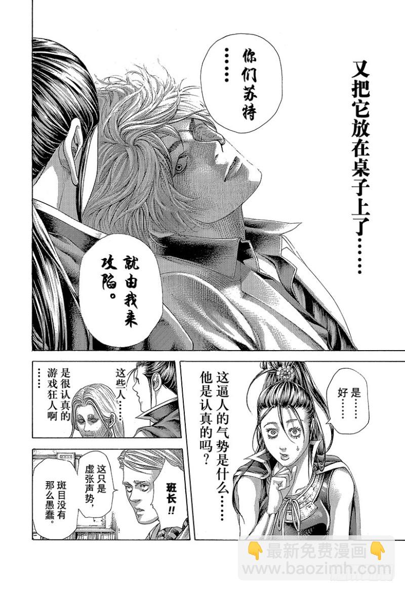 噬謊者 - 第395話 開戰 - 5