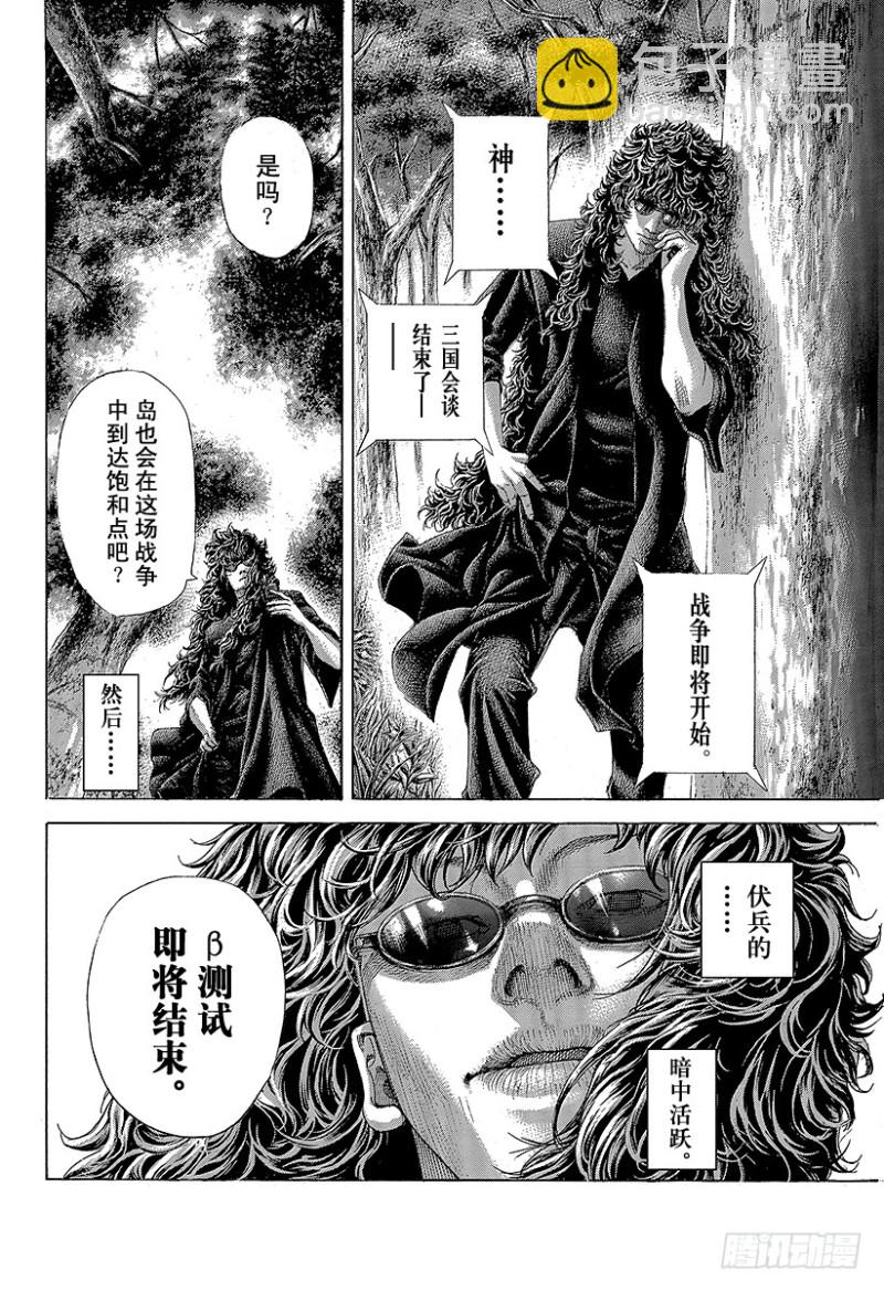 噬謊者 - 第395話 開戰 - 3