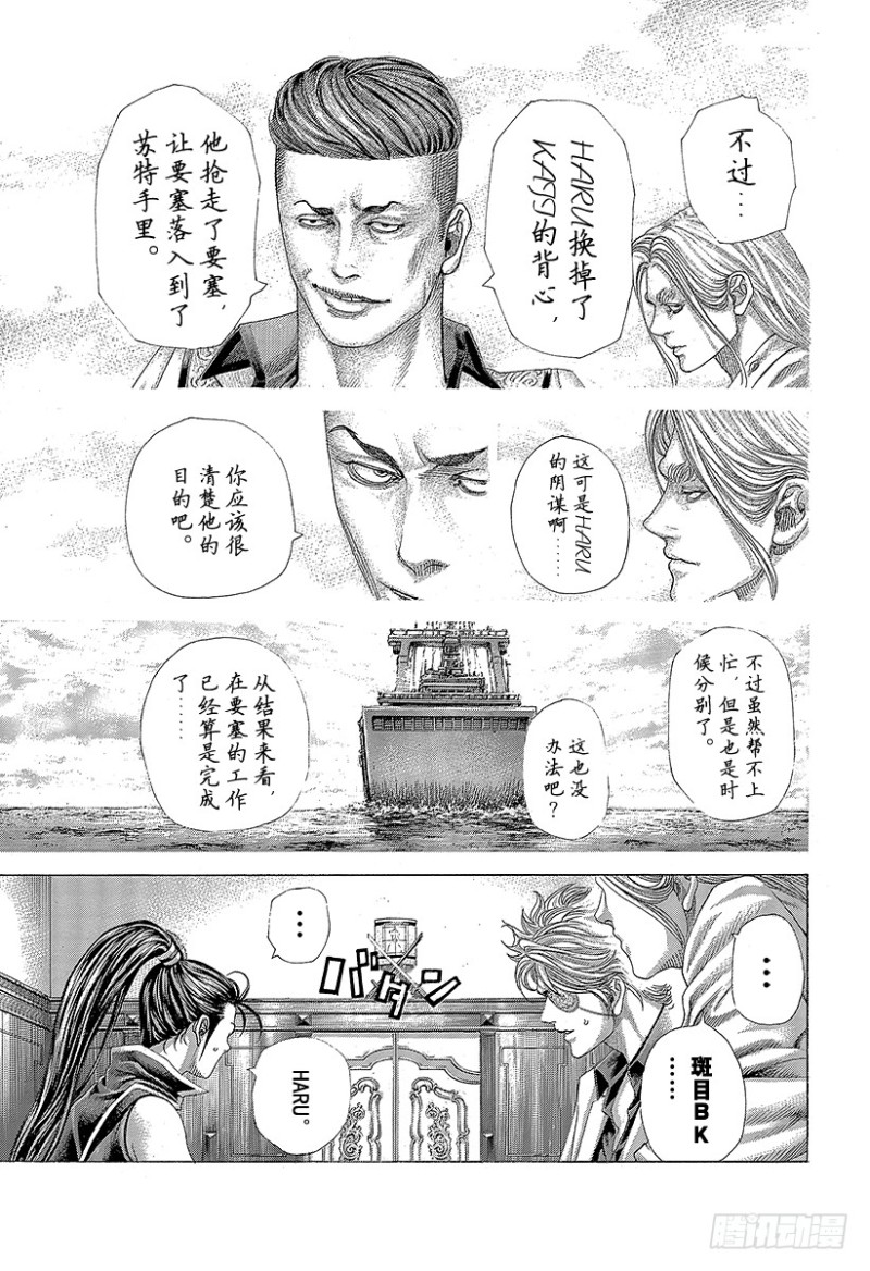 噬謊者 - 第395話 開戰 - 5