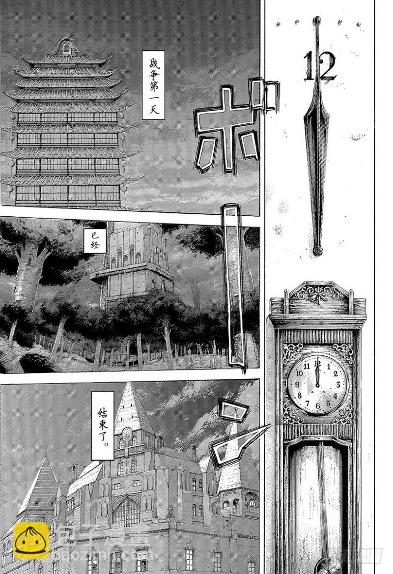 噬謊者 - 第397話 信子的兵法 - 3