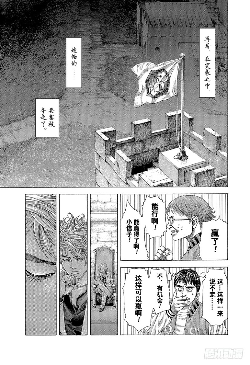 噬謊者 - 第397話 信子的兵法 - 1