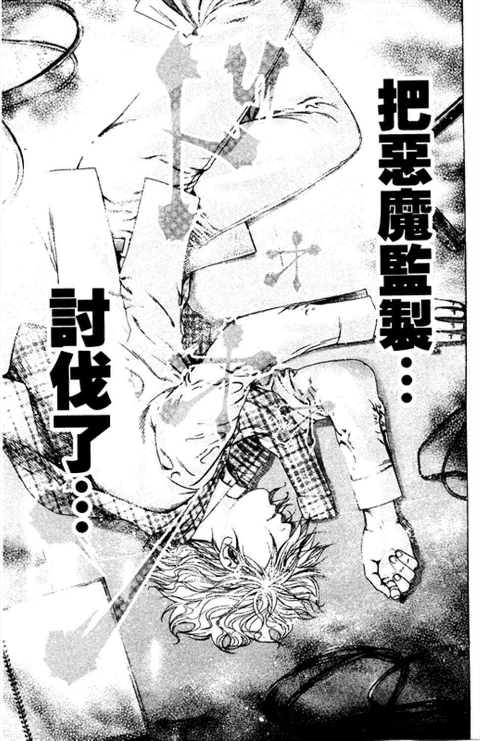 噬謊者 - 第186話 - 3