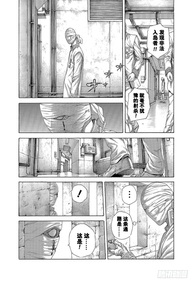 噬謊者 - 第415話 新的惡夢 - 3