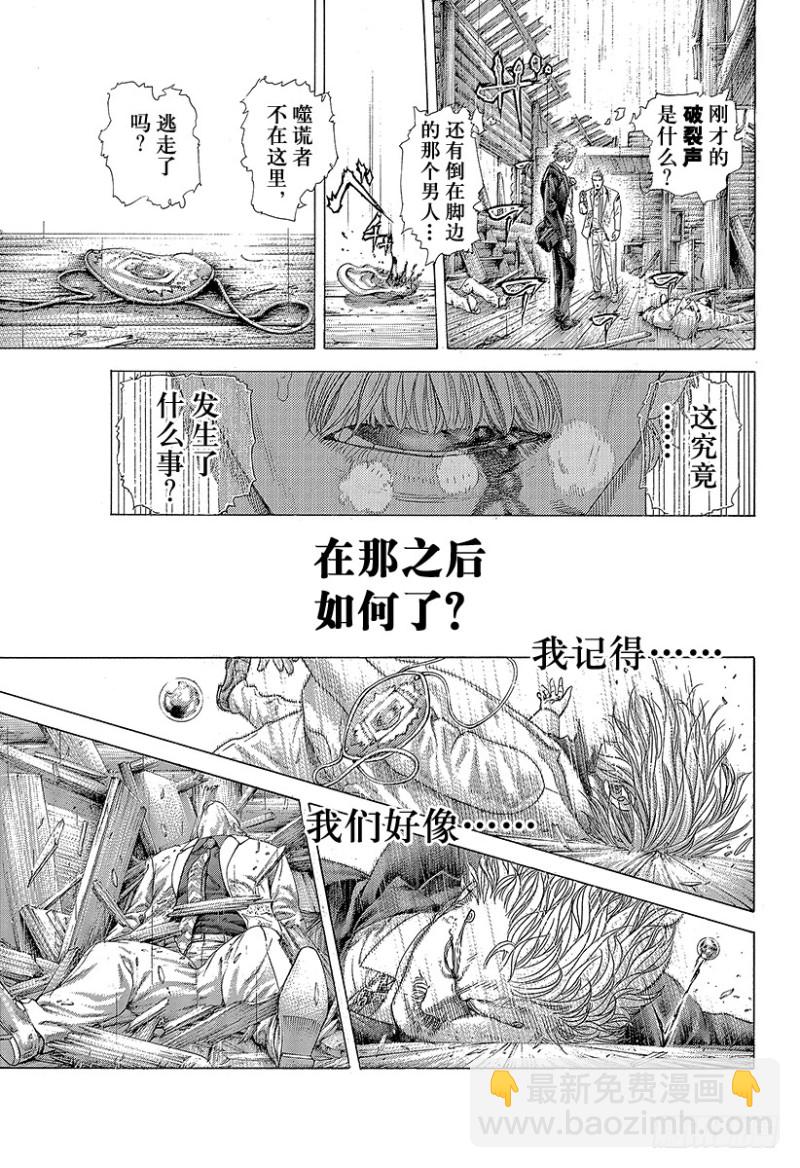 噬謊者 - 第419話 各自的惡夢 - 3