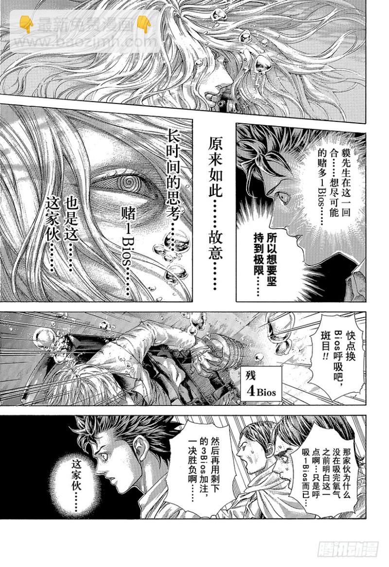 噬謊者 - 第435話 枯竭 - 2