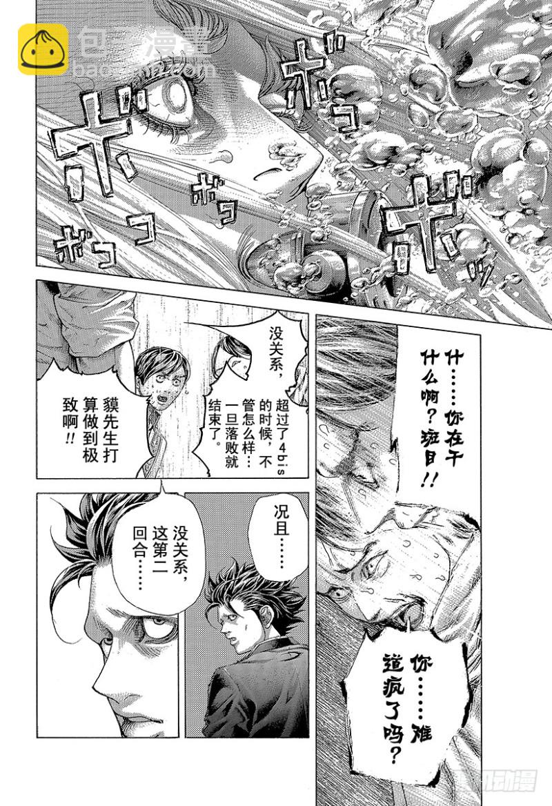 噬謊者 - 第435話 枯竭 - 1