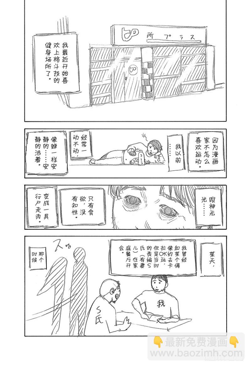 噬謊者 - 第439話 覺醒 - 4