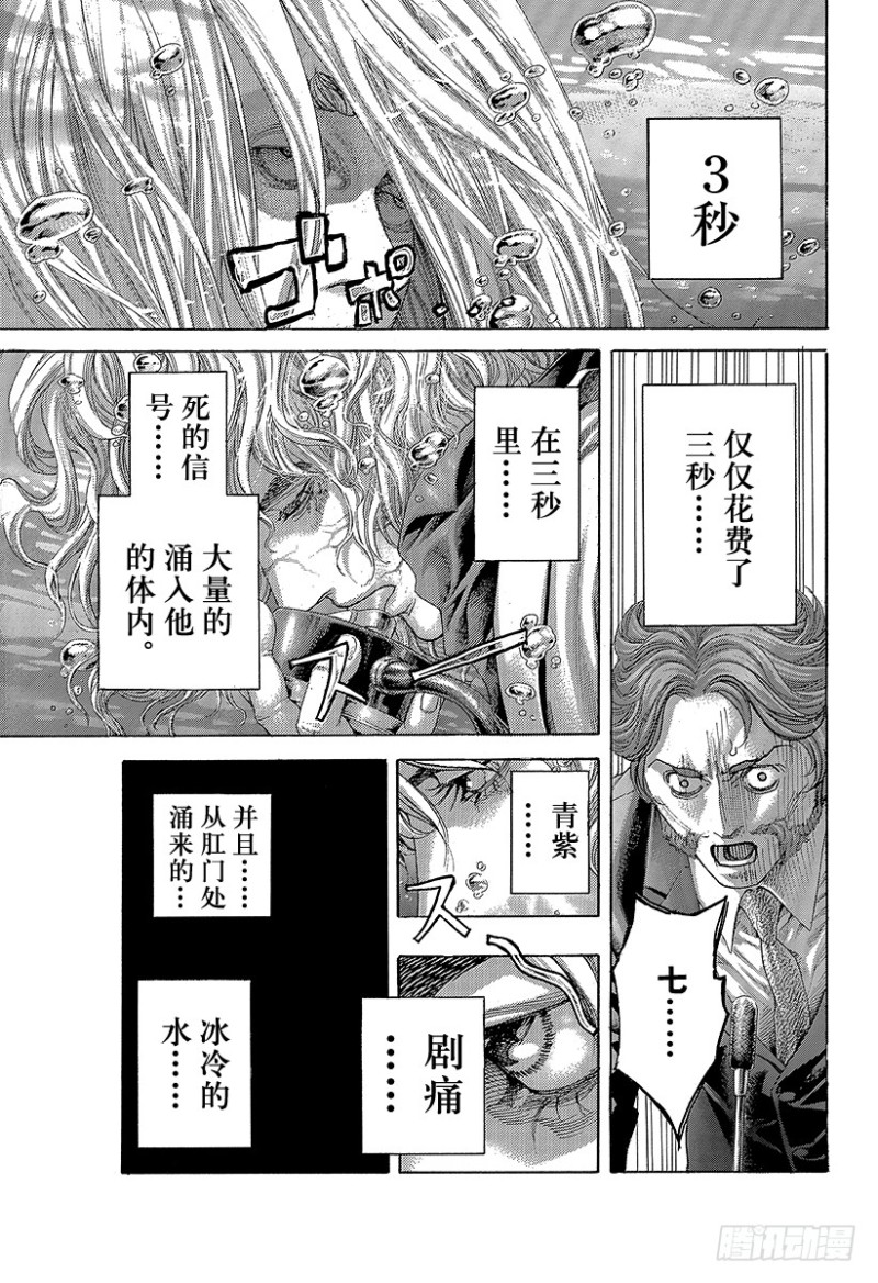 噬謊者 - 第439話 覺醒 - 5