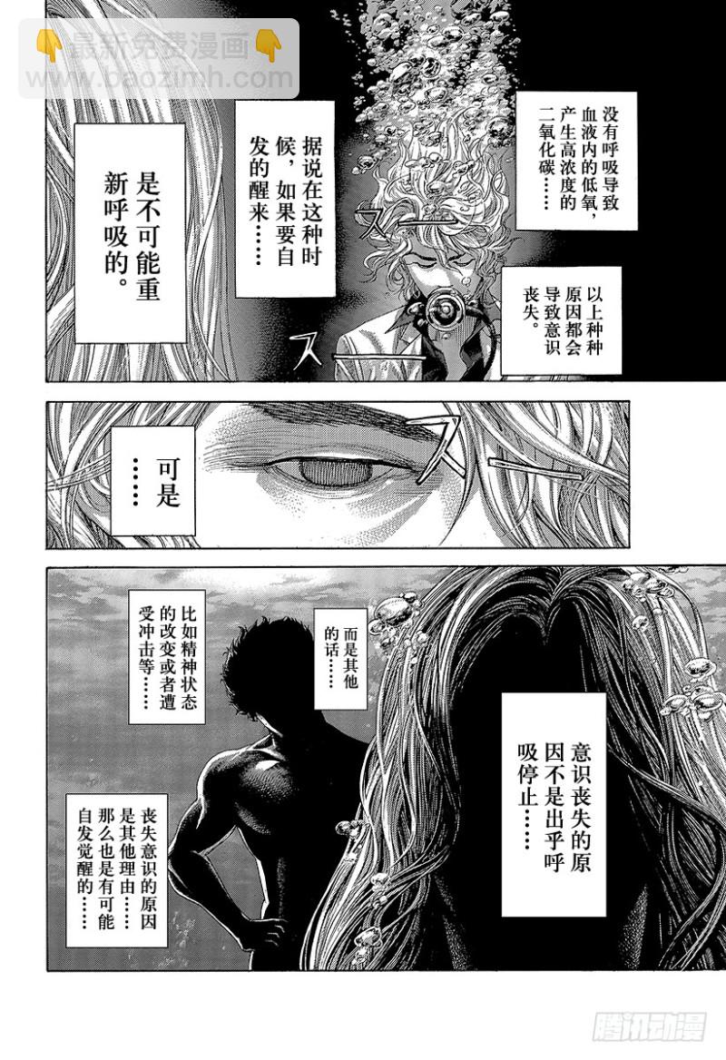 噬謊者 - 第439話 覺醒 - 1