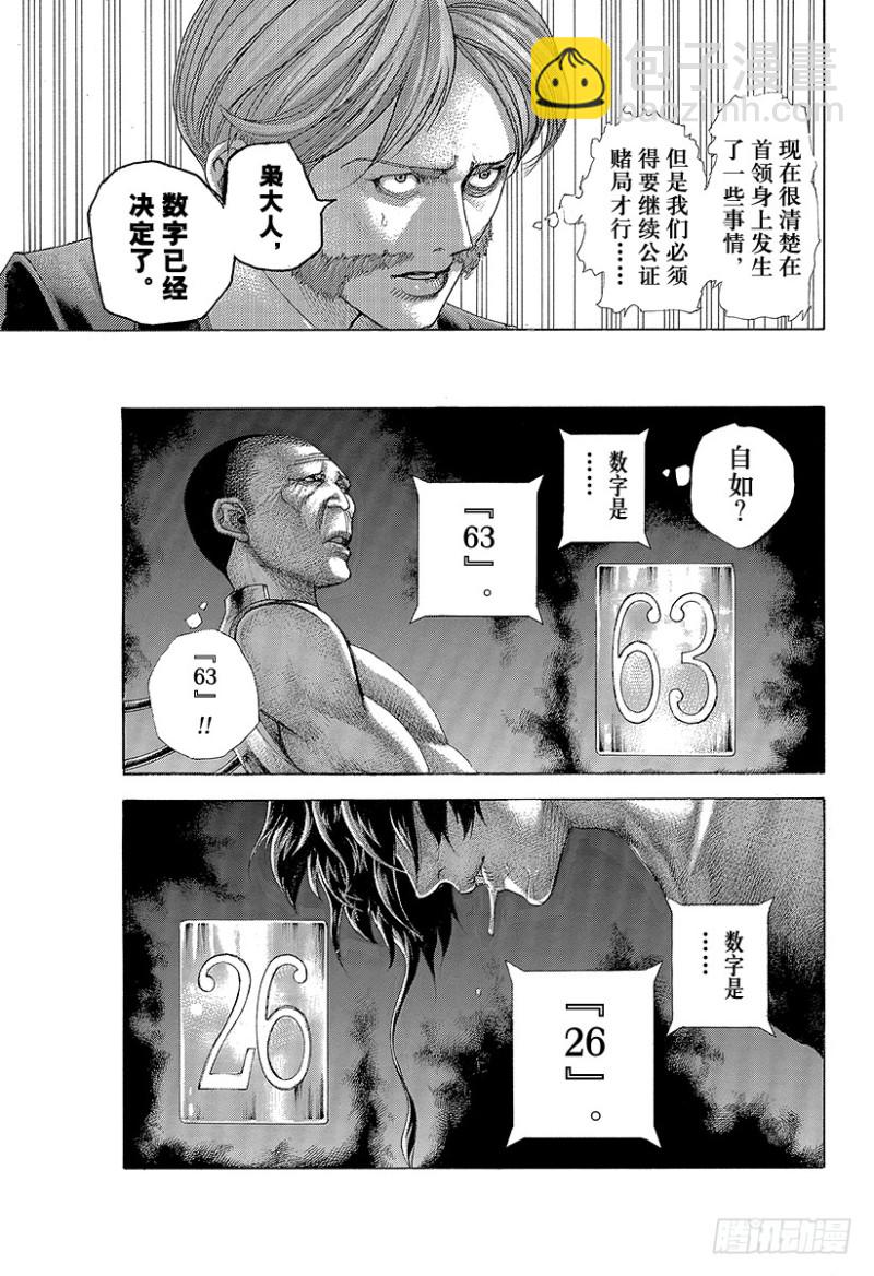 噬謊者 - 第455話 編織而成的記憶之絲 - 3