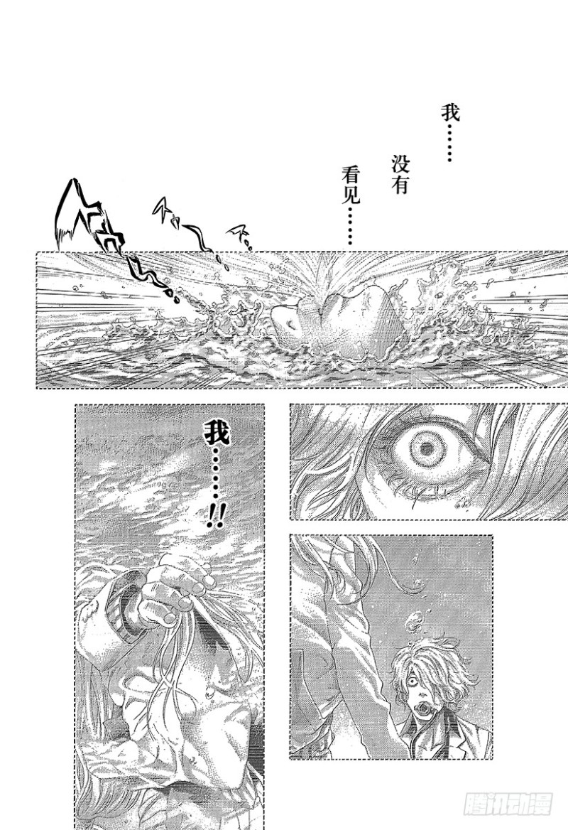 噬谎者 - 第461话 看破的地雷 - 1