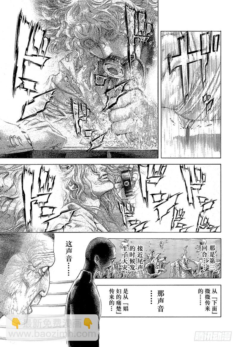 噬謊者 - 第465話 真正的協助者 - 3