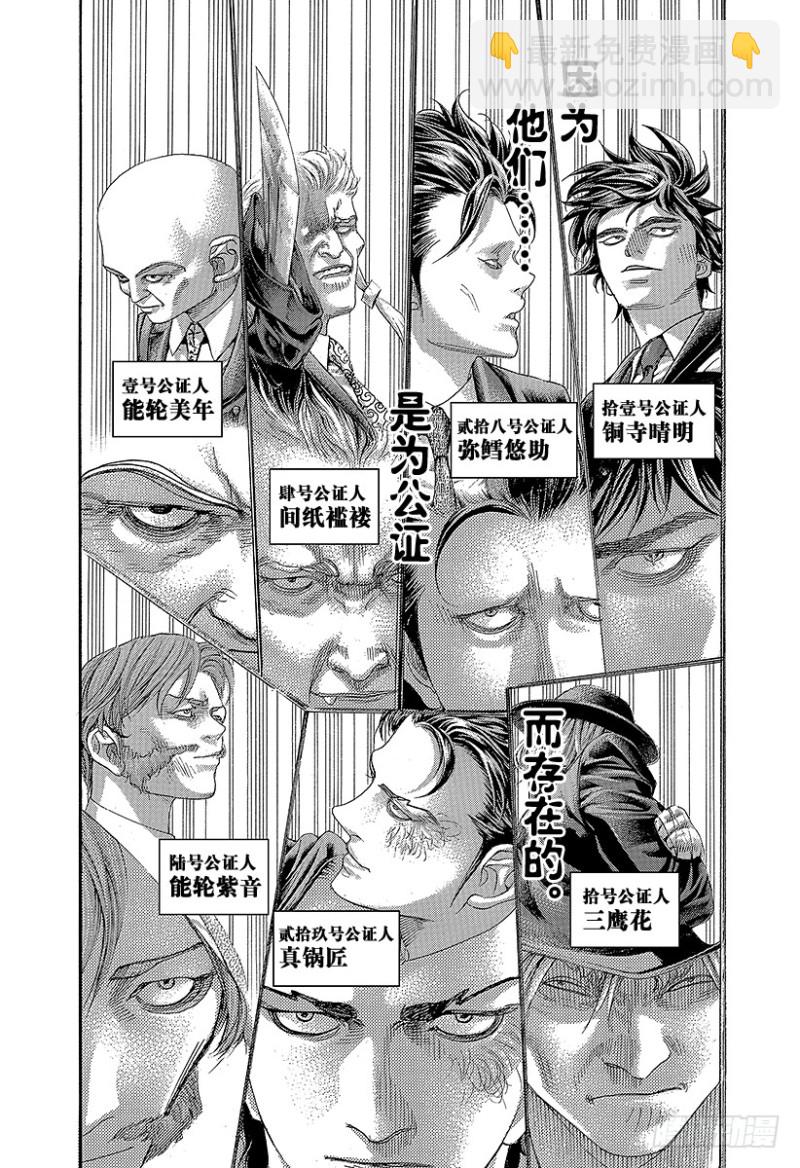 噬謊者 - 第475話 零號與貳號 - 2