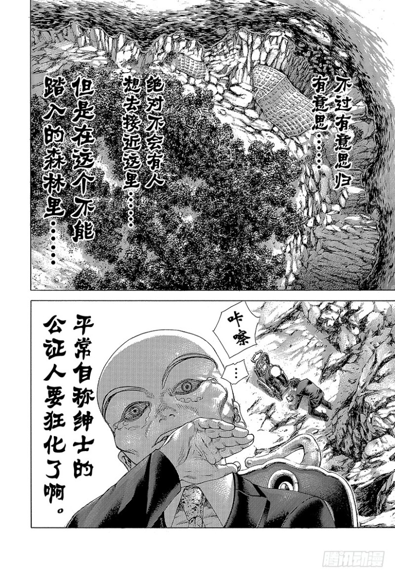 噬謊者 - 第477話 野獸們的森林 - 4