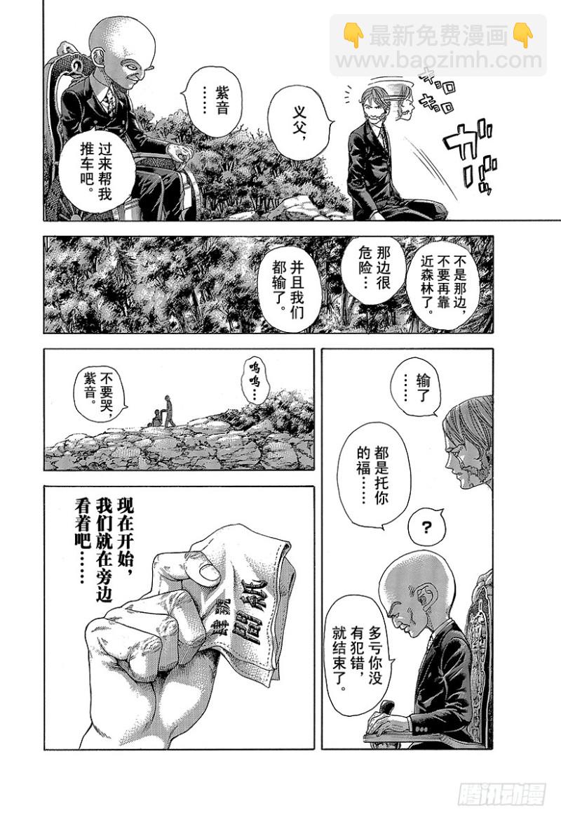 噬謊者 - 第479話 人生的秘密 - 3