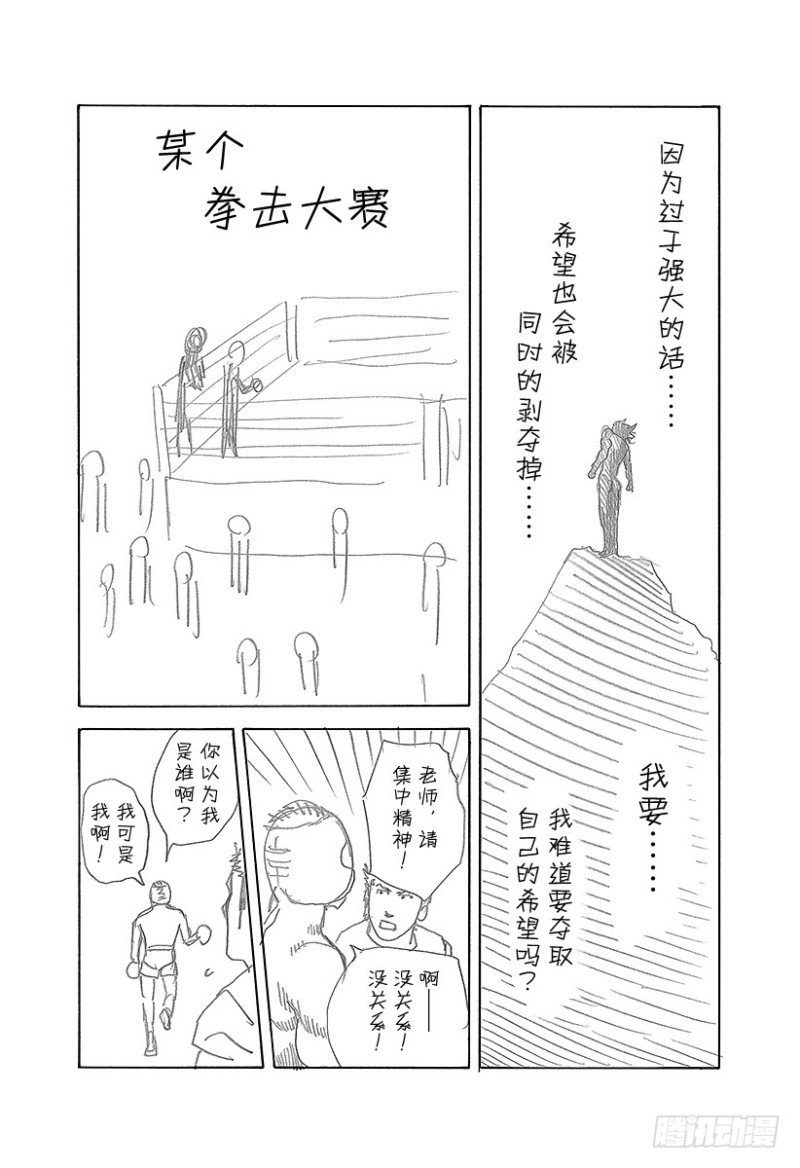噬謊者 - 第483話 相稱的人 - 5