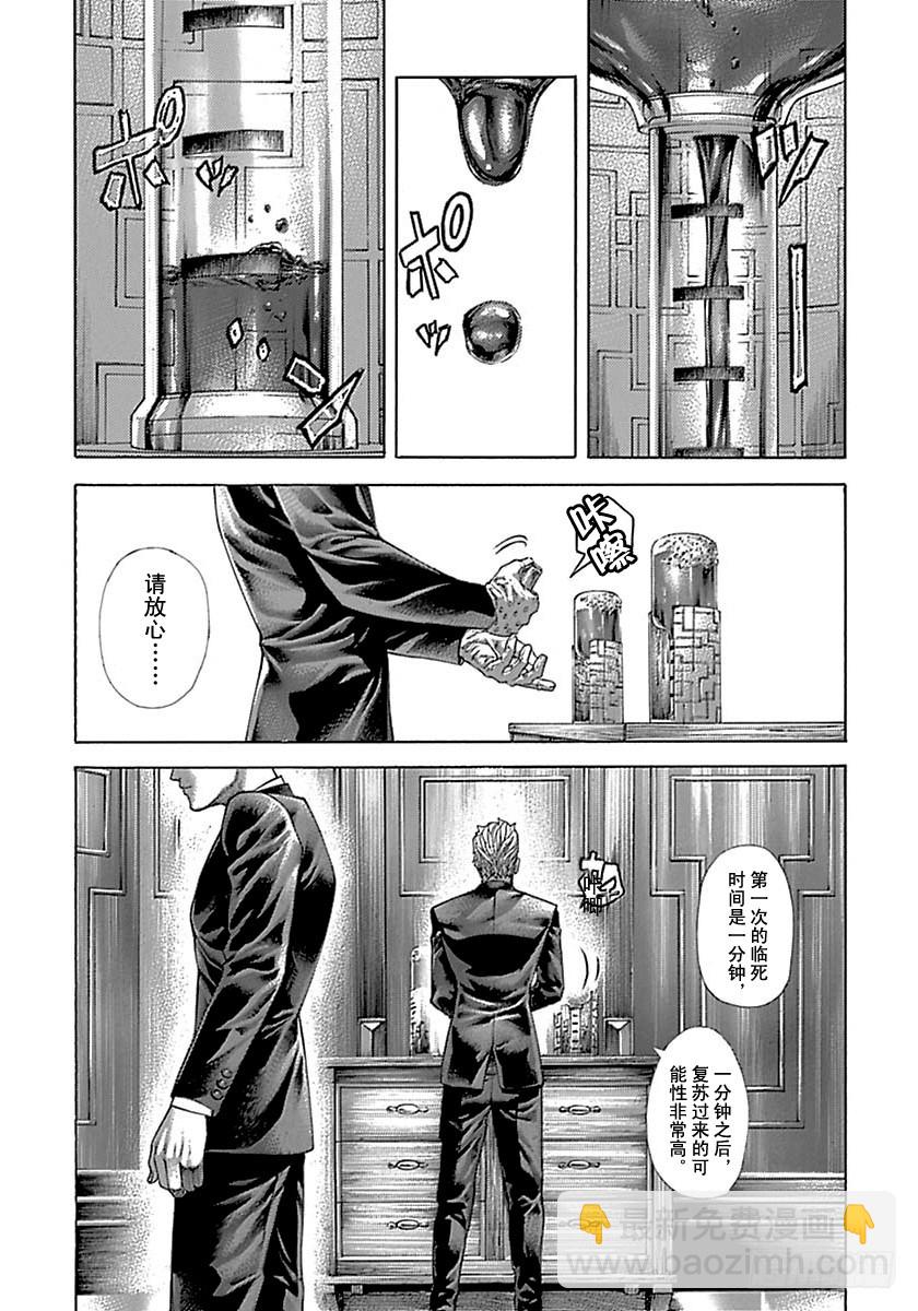 噬謊者 - 第496話 - 2