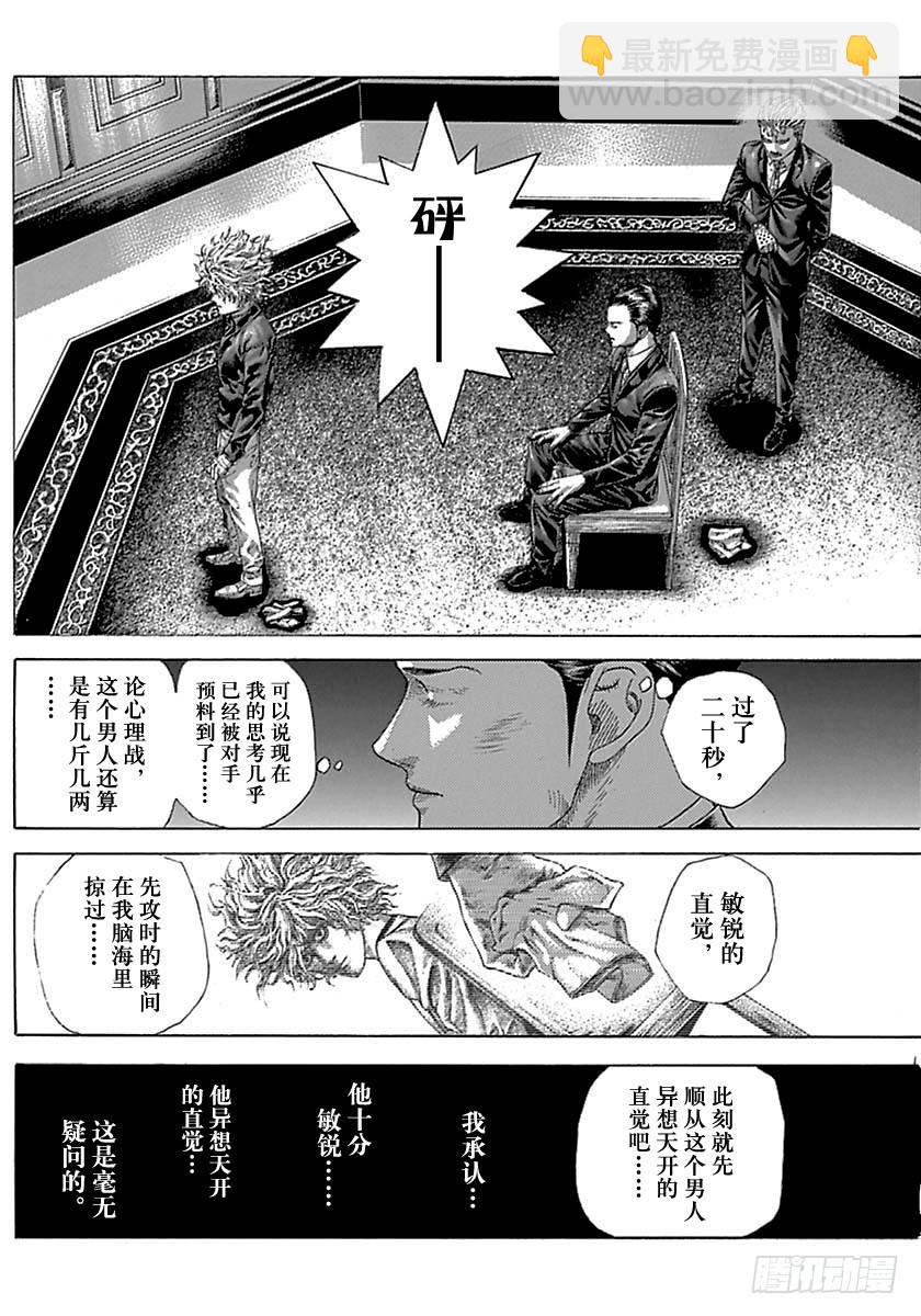 噬謊者 - 第498話 - 2