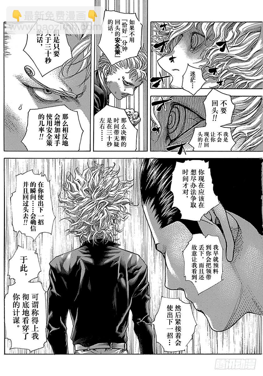 噬謊者 - 第498話 - 4