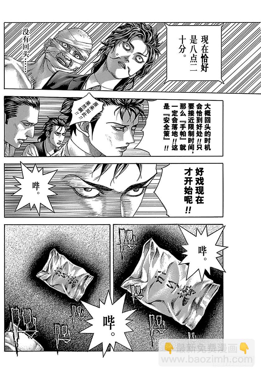 噬謊者 - 第500話 - 4