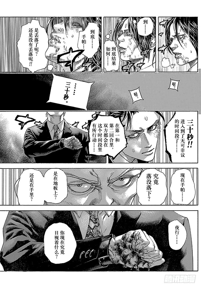 噬謊者 - 第504話 - 3