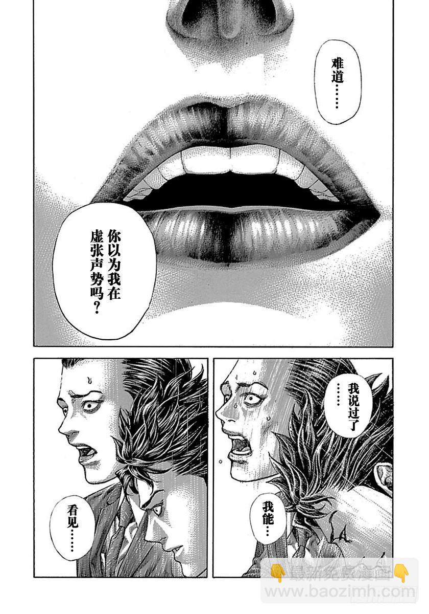 噬謊者 - 第508話 - 4