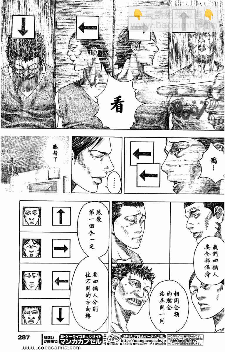 噬谎者 - 第336话 - 3