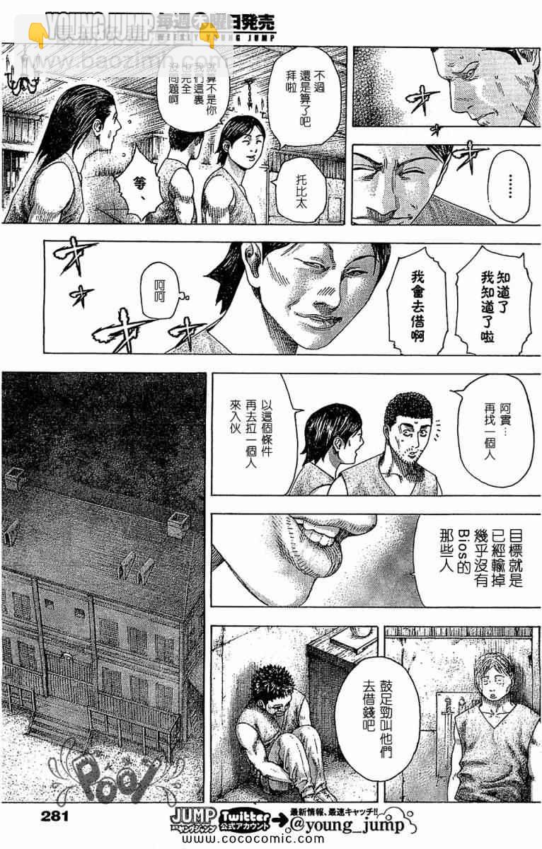 噬謊者 - 第336話 - 1