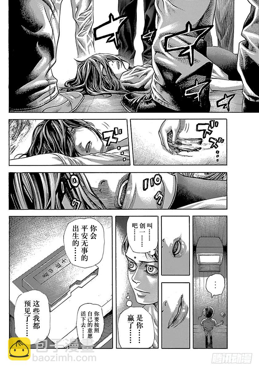 噬謊者 - 第514話 - 2