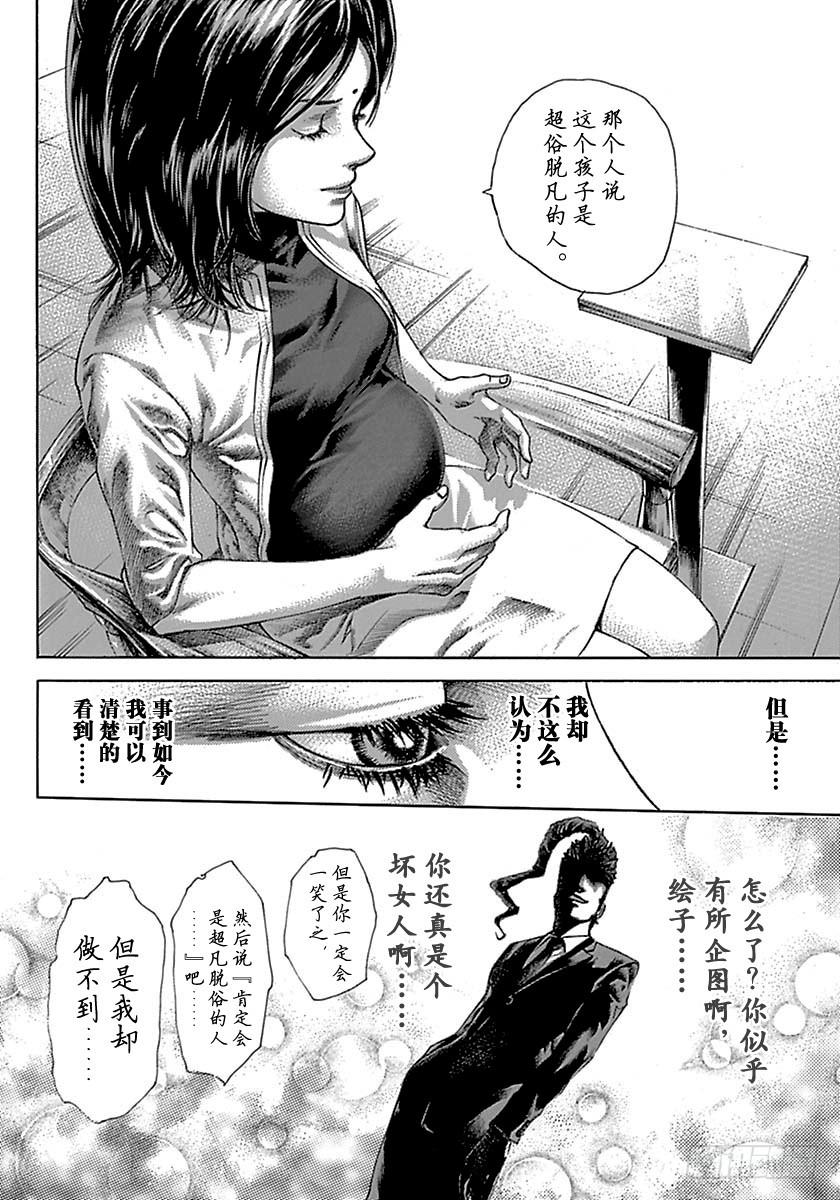 噬謊者 - 第514話 - 4