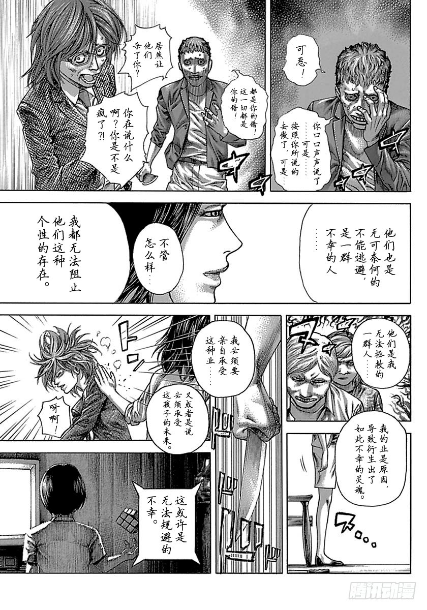 噬謊者 - 第514話 - 3