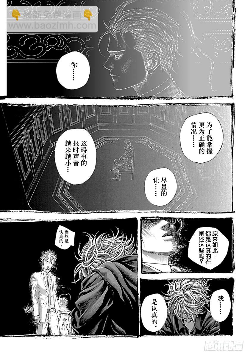 噬謊者 - 第516話 - 1