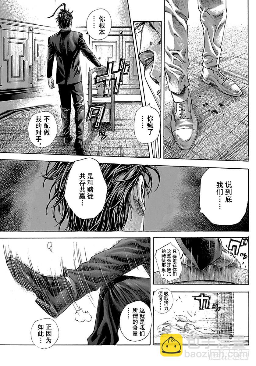 噬謊者 - 第518話 - 3