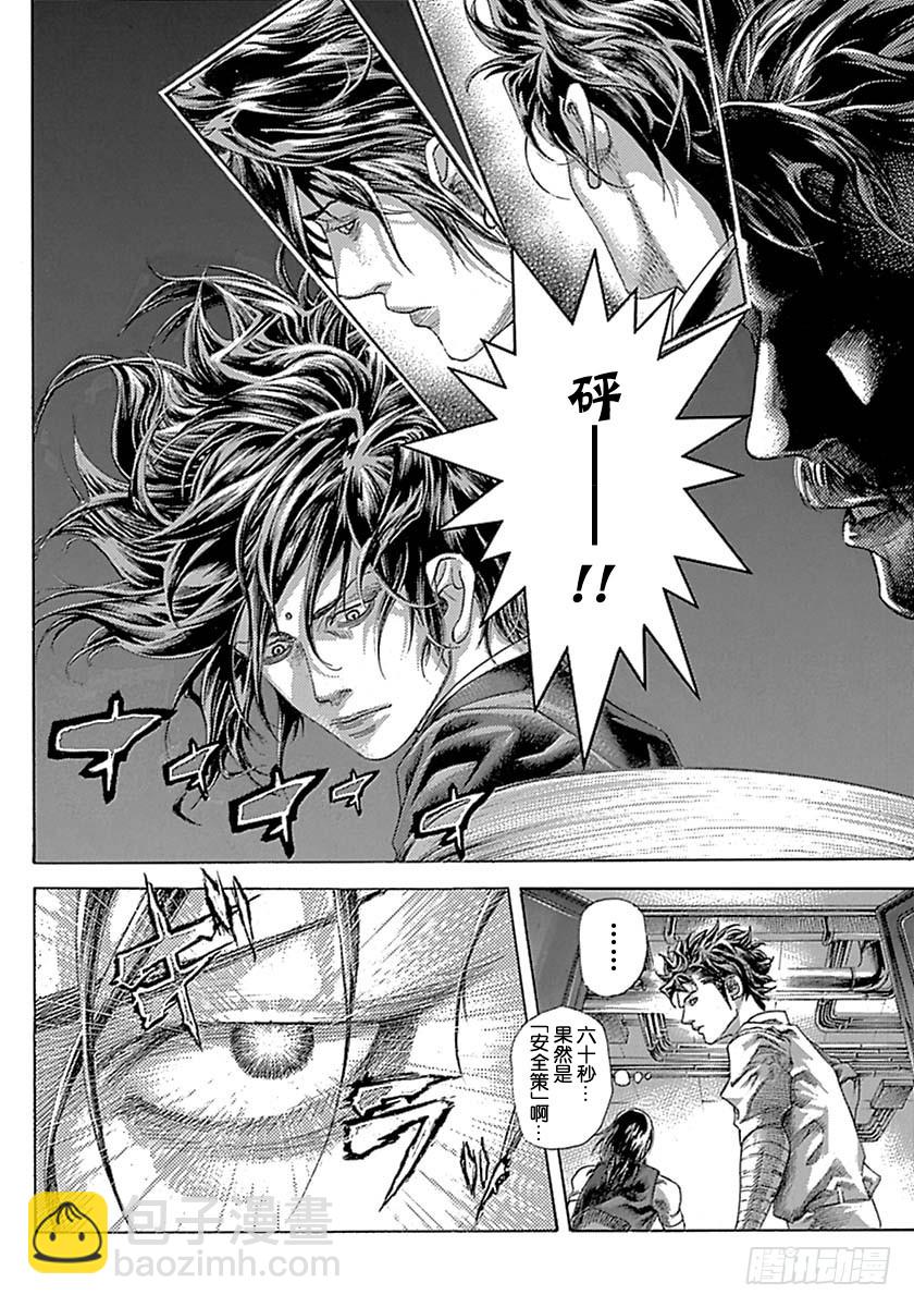 噬謊者 - 第524話 - 4