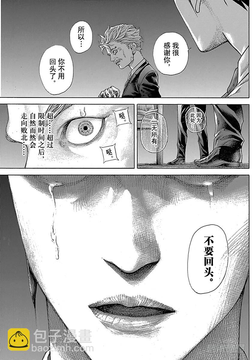 噬謊者 - 第530話 - 1