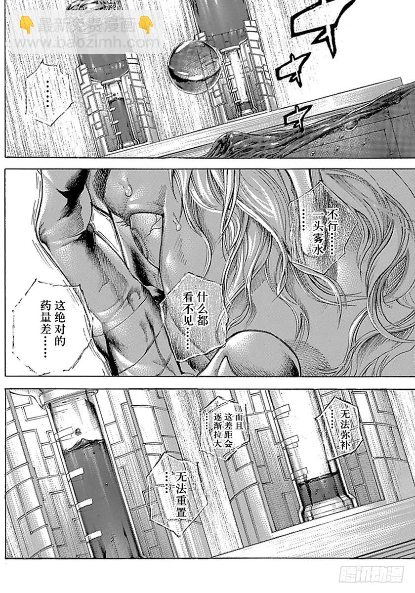 噬謊者 - 第530話 - 2