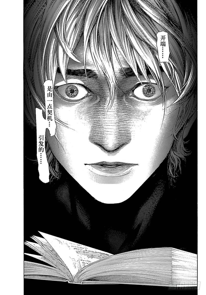噬謊者 - 第534話 - 1