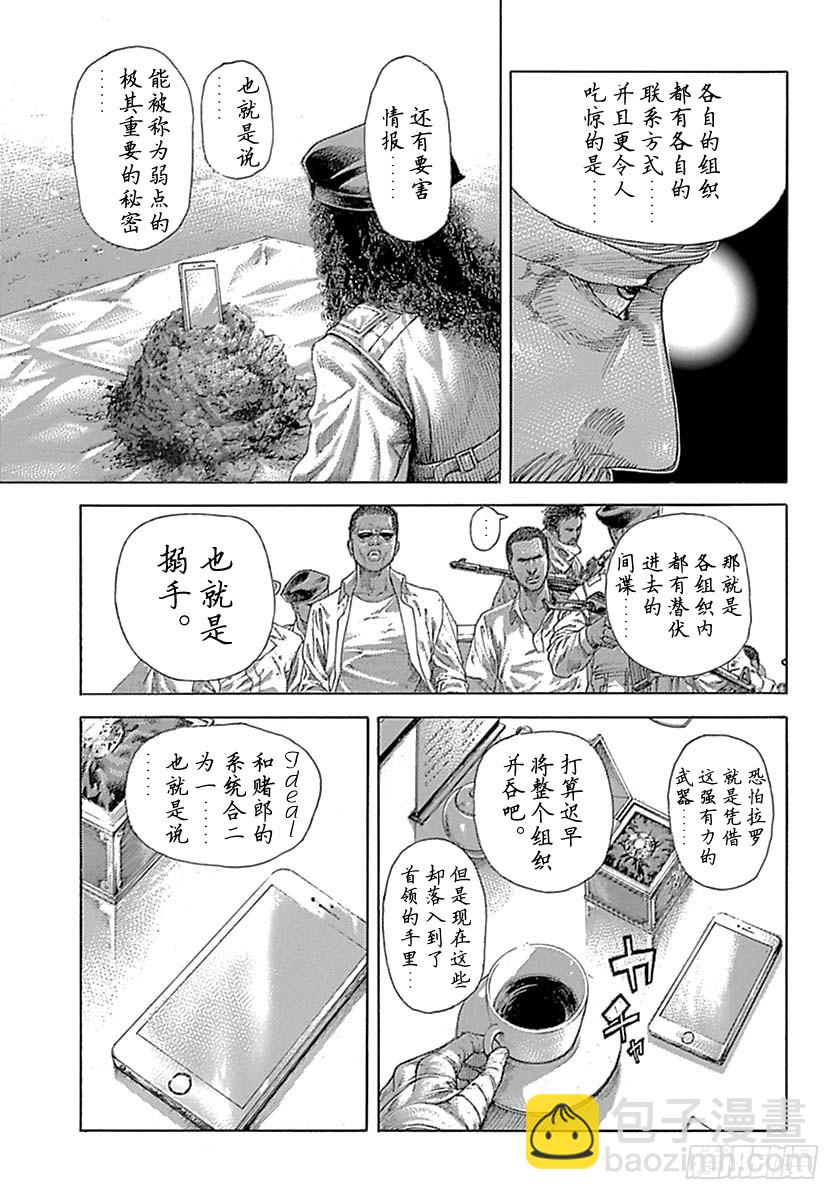 噬謊者 - 第536話 - 3