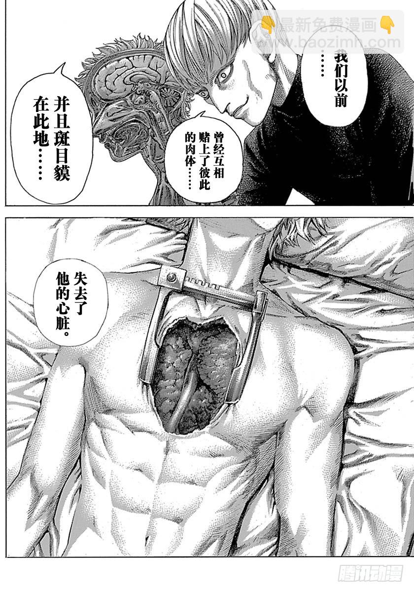 噬謊者 - 第538話 - 2