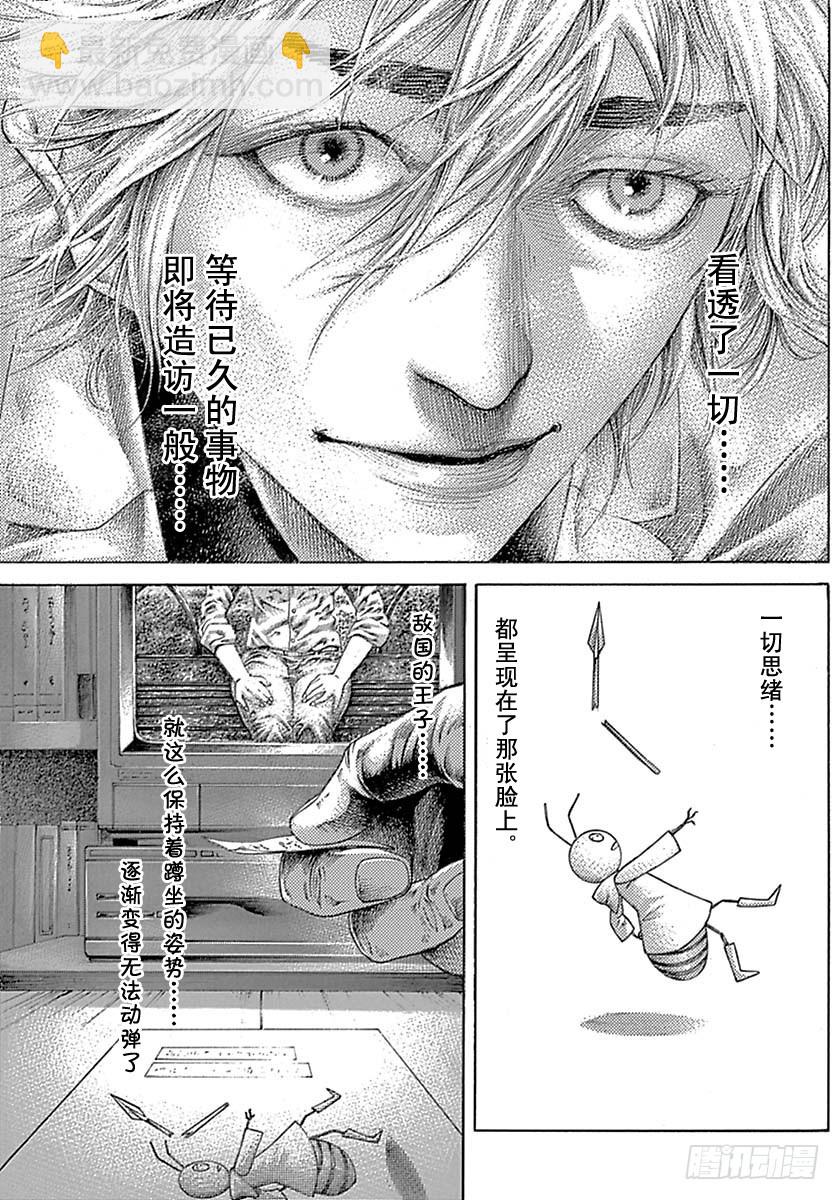 噬謊者 - 第538話 - 1