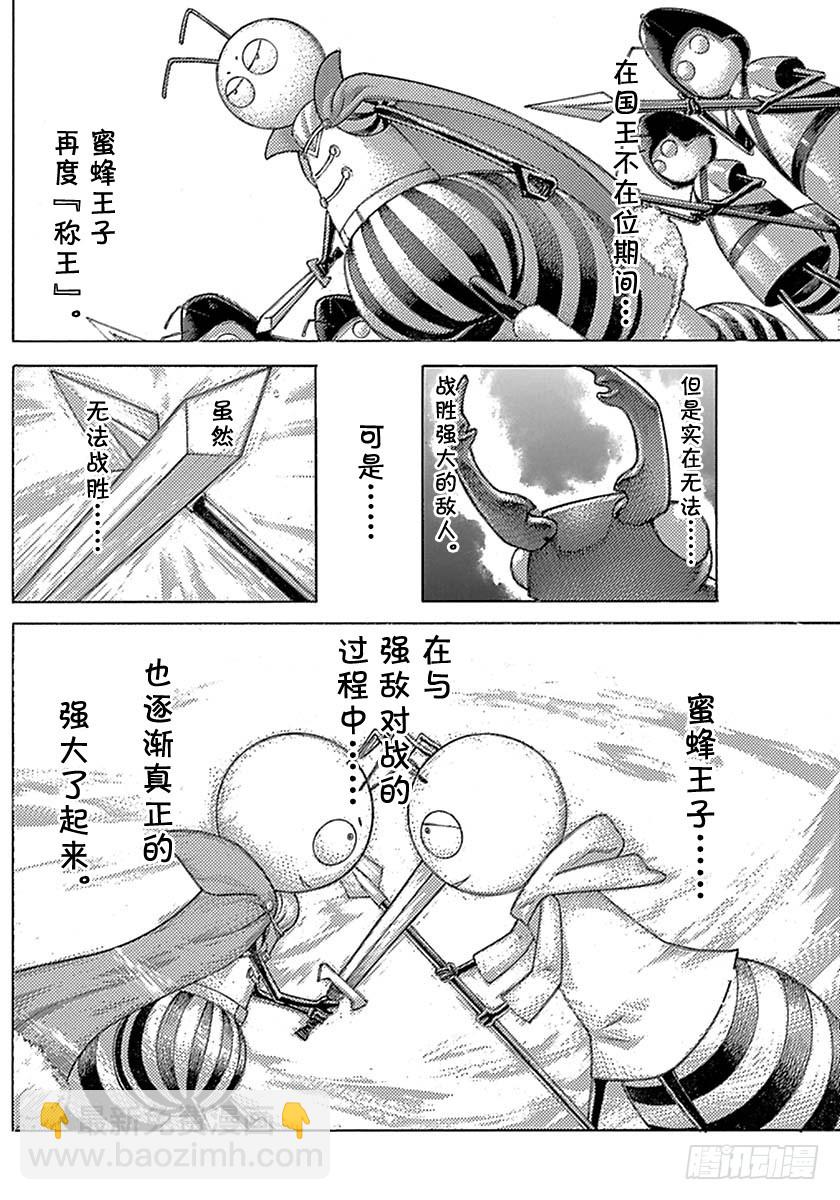 噬謊者 - 第538話 - 2