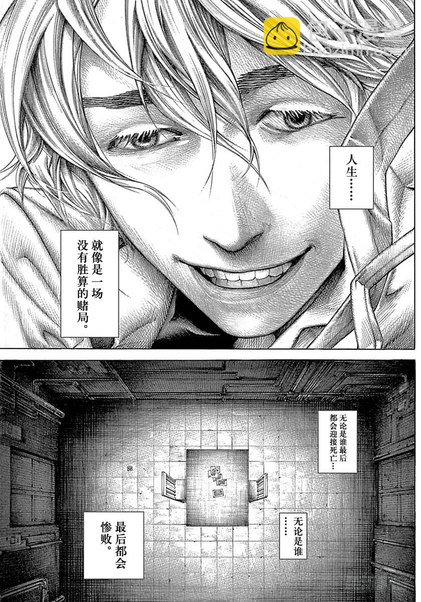 噬謊者 - 第538話 - 1