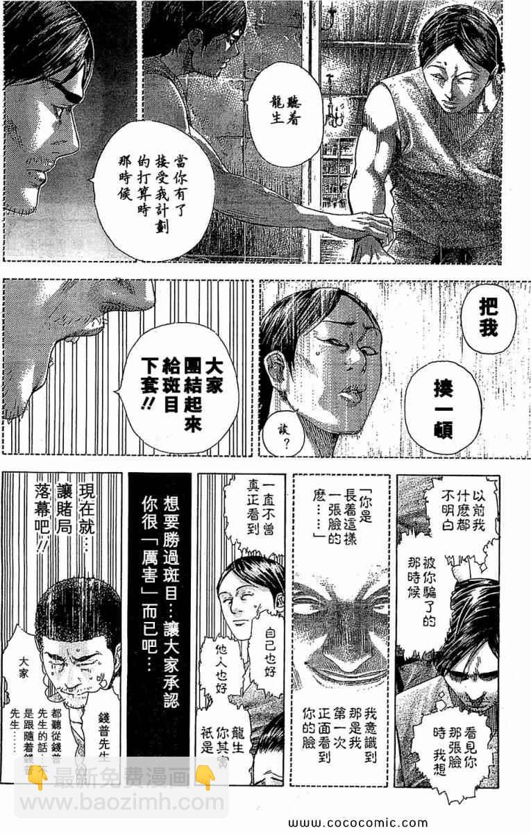 噬谎者 - 第339话 - 2