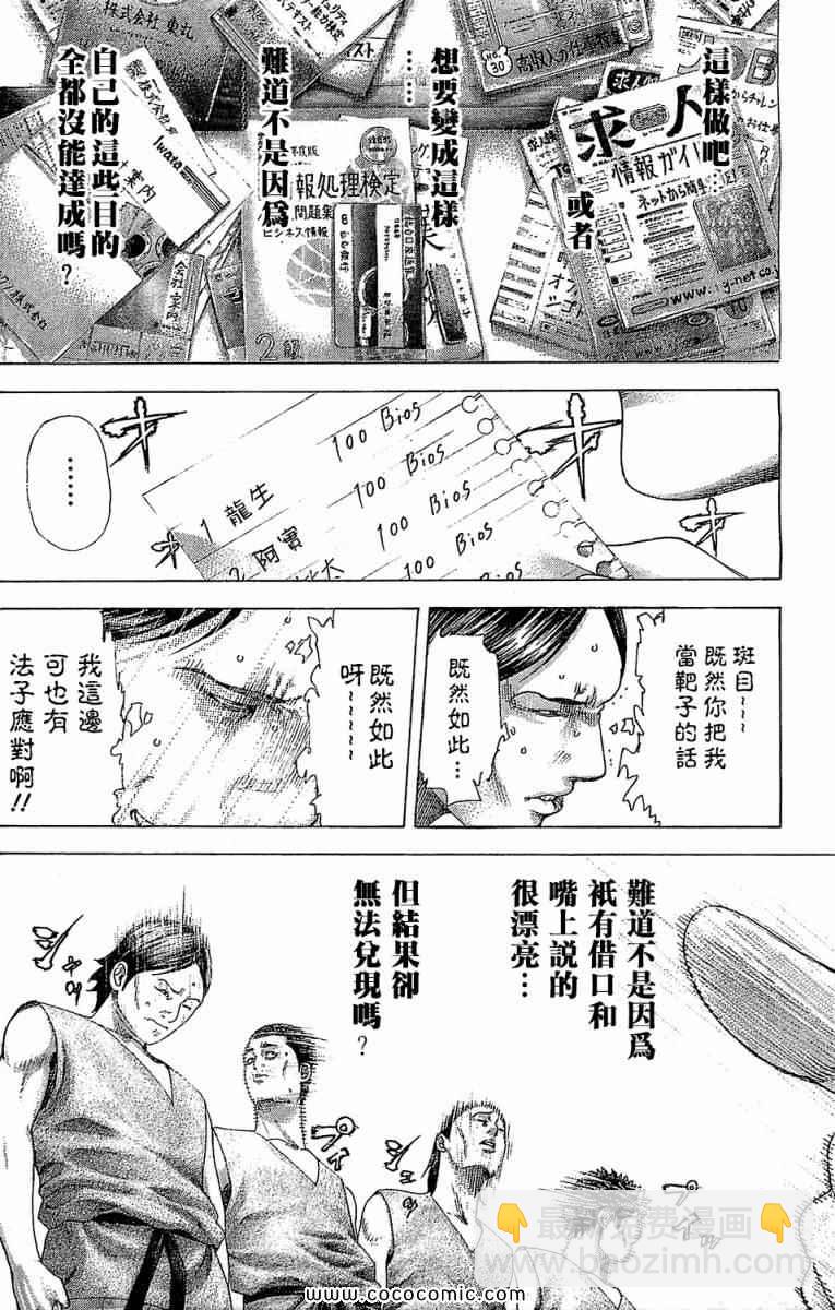 噬謊者 - 第339話 - 4