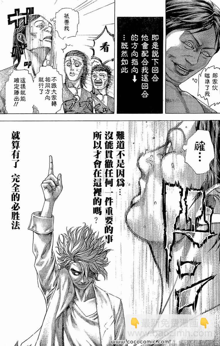 噬謊者 - 第339話 - 1