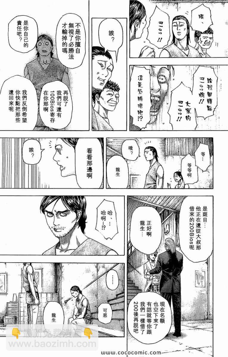 噬謊者 - 第339話 - 4