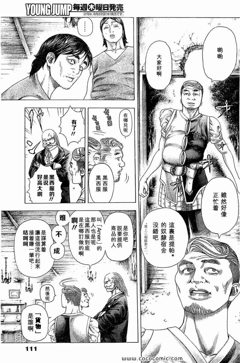 噬謊者 - 第340話 - 4