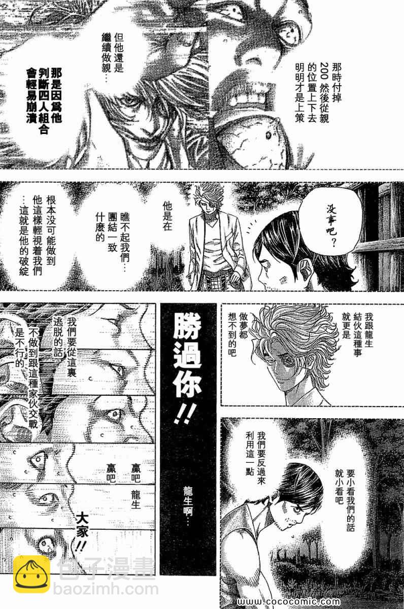 噬謊者 - 第340話 - 4